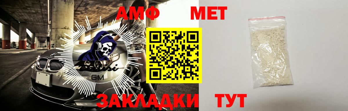 АМФЕТАМИН  АМФЕТАМИН Розовый  АМФ  Ишимбай  Вход с VPN 