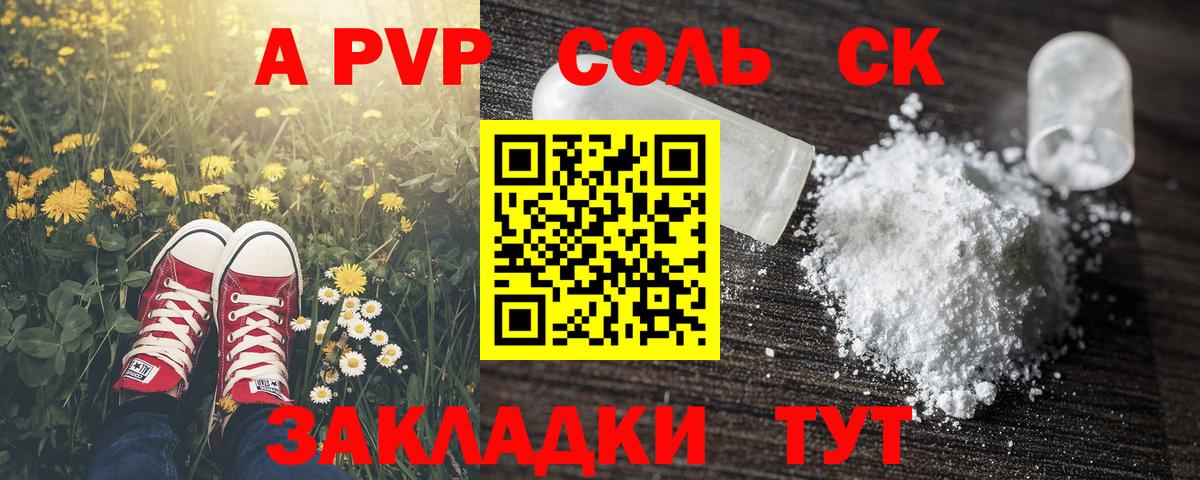 Alpha-PVP кристаллы Ишимбай