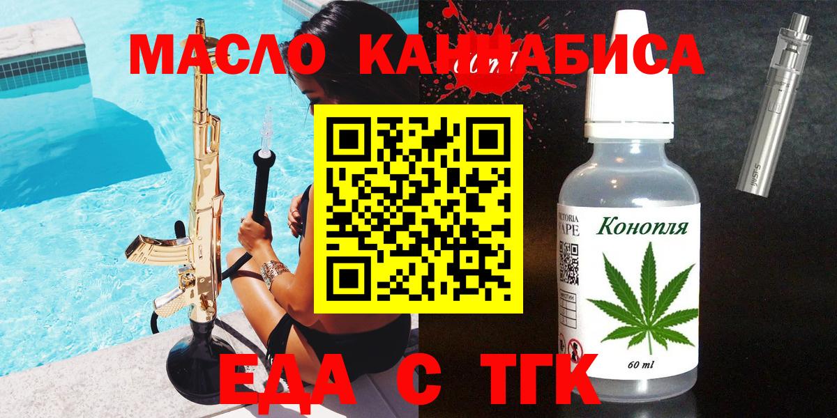 Cannafood конопля  Вход с VPN  Ишимбай 