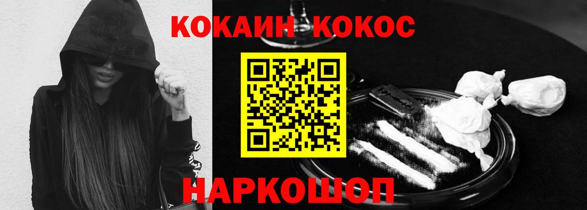COCAIN Columbia Ишимбай