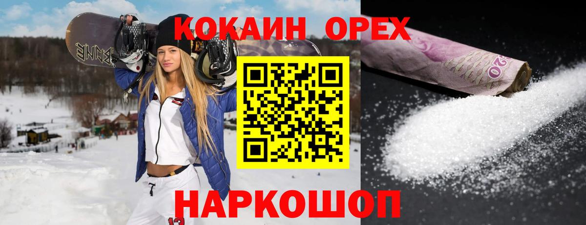 Ишимбай  Кокаин Колумбийский  Вход с VPN 