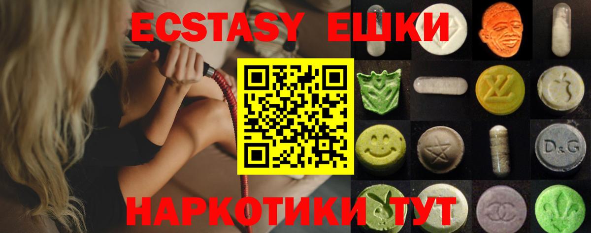 Экстази 250 мг Ишимбай