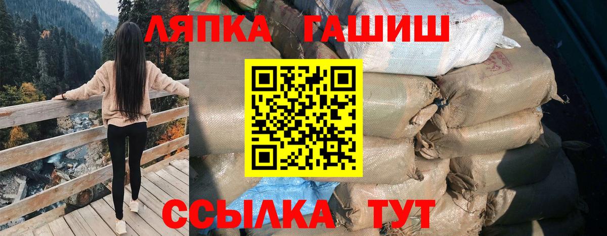 ГАШИШ Cannabis  Вход с VPN  Ишимбай  Гашиш хэш 