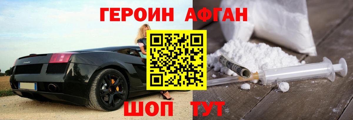 Ишимбай  Героин герыч  ГЕРОИН  Вход с VPN 