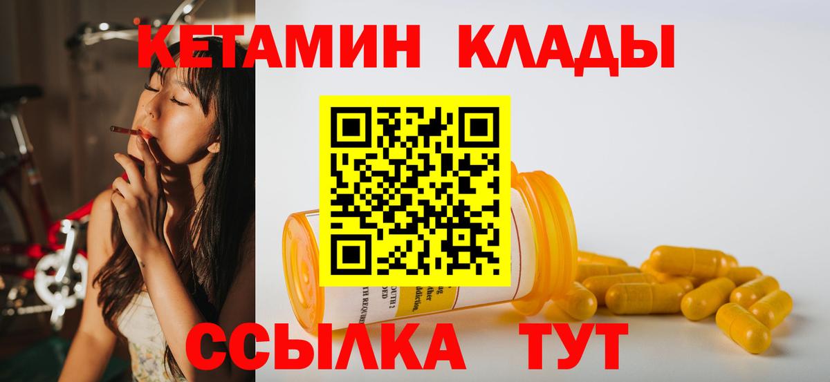 Ишимбай  КЕТАМИН VHQ  Вход с VPN 