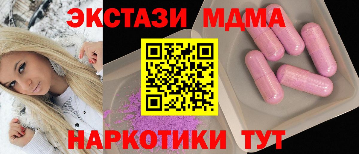 MDMA crystal Ишимбай