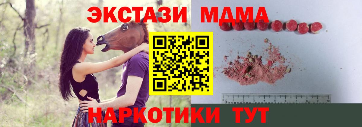 MDMA crystal  Вход с VPN  МДМА  MDMA молли  Ишимбай 