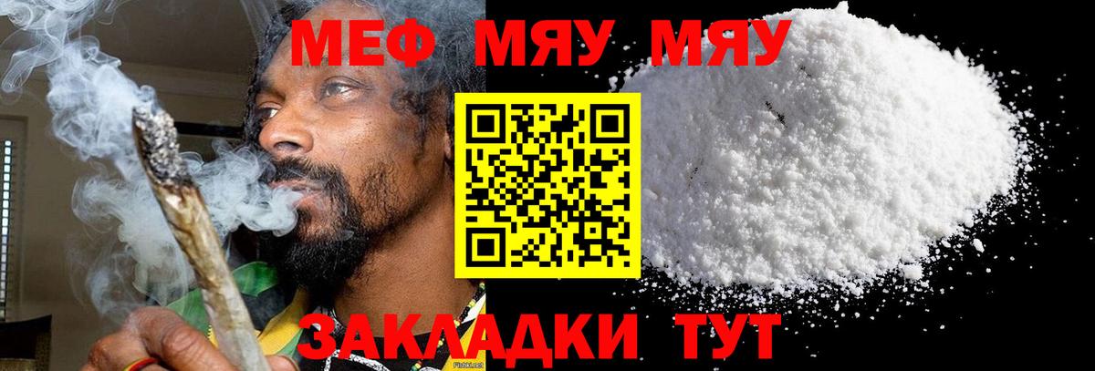 Мефедрон мука Ишимбай