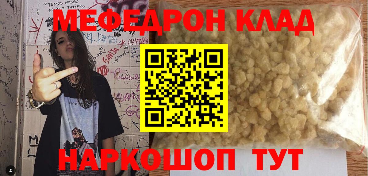 Ишимбай  Меф  Вход с VPN  МЕФ кристаллы  Мефедрон VHQ  МЕФ 