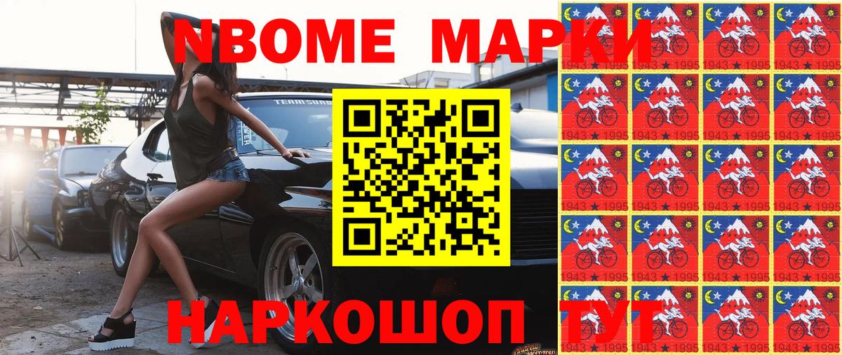 Ишимбай  Марки NBOMe 1500мкг  наркошоп  Вход с VPN  Марки NBOMe 1500мкг 