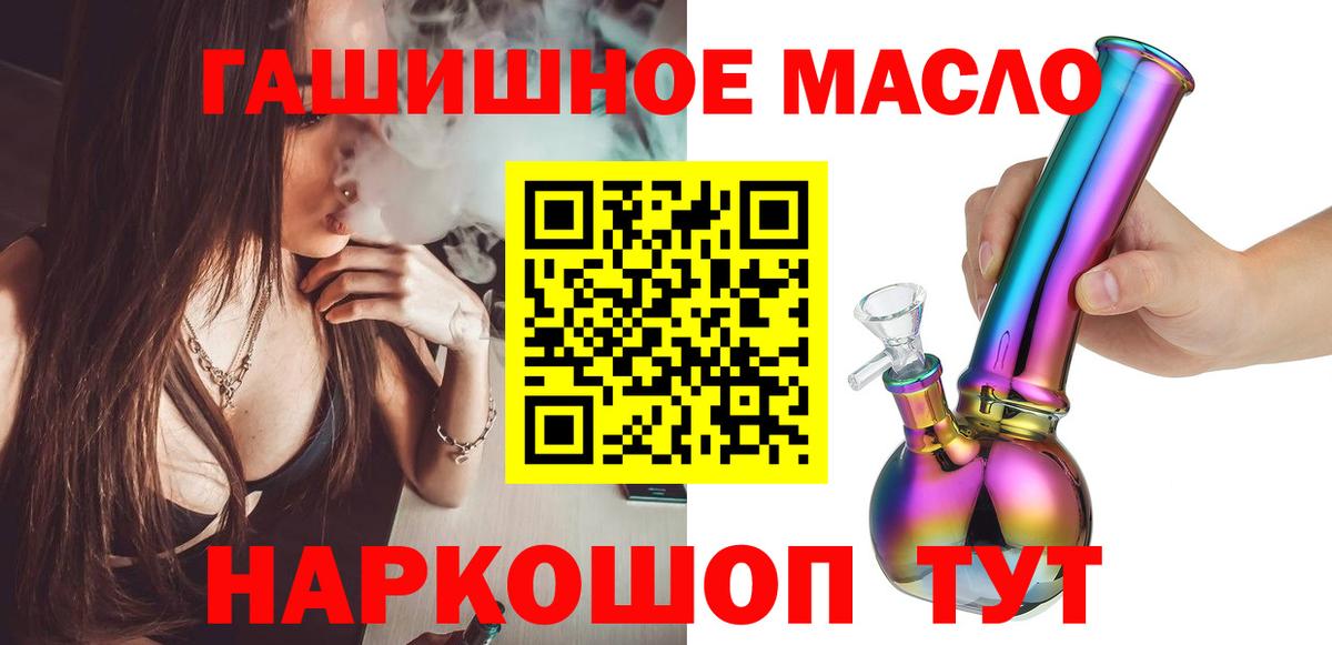 Ишимбай  ОМГ ОМГ ONION  Вход с VPN  ТГК вейп  Дистиллят ТГК концентрат 